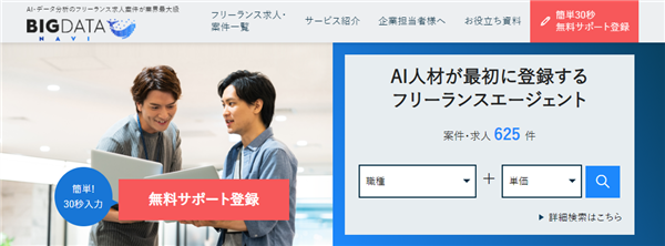 Free Engineer Office(フリーエンジニアオフィス)