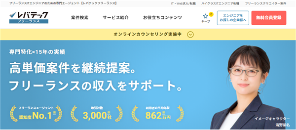 Free Engineer Office(フリーエンジニアオフィス)